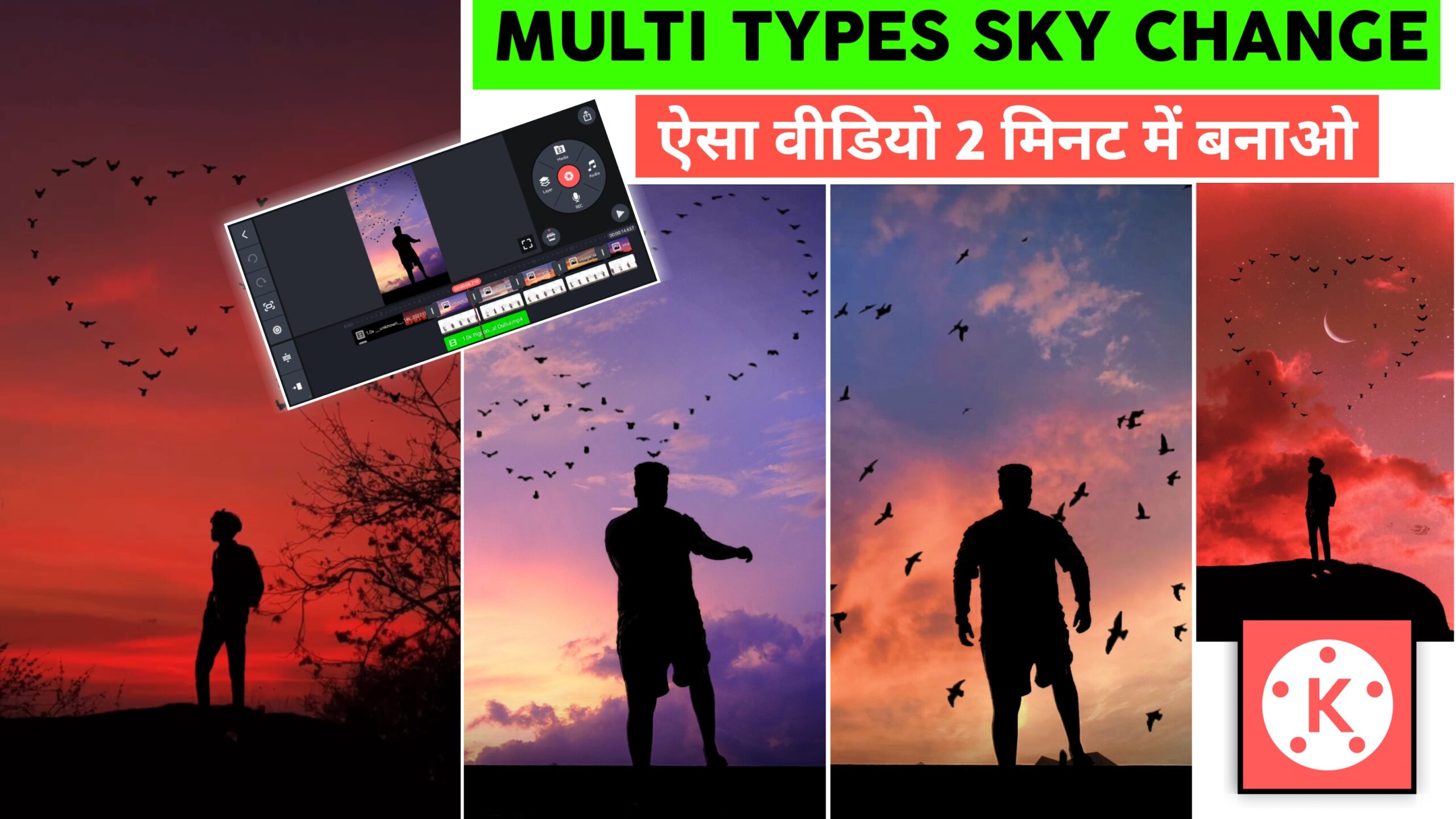 Multi Types Sky Change Video EditingTeri Jhalak Asharfi Reels Sky Birds Heart Jsr ka Londa