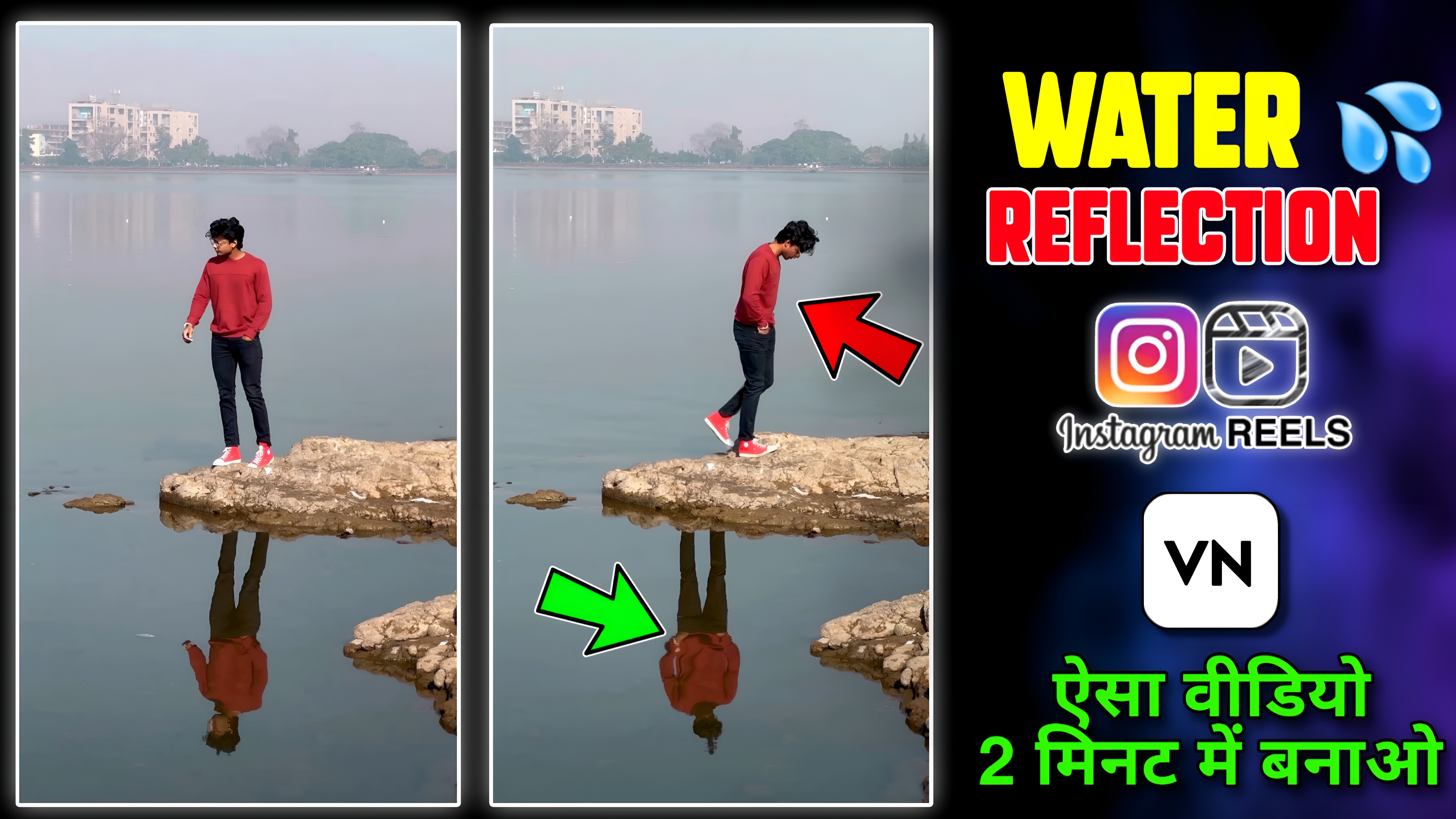 How To Make Water Reflect Video || Water Reflect Freeze Video Editing | VN Video Editing