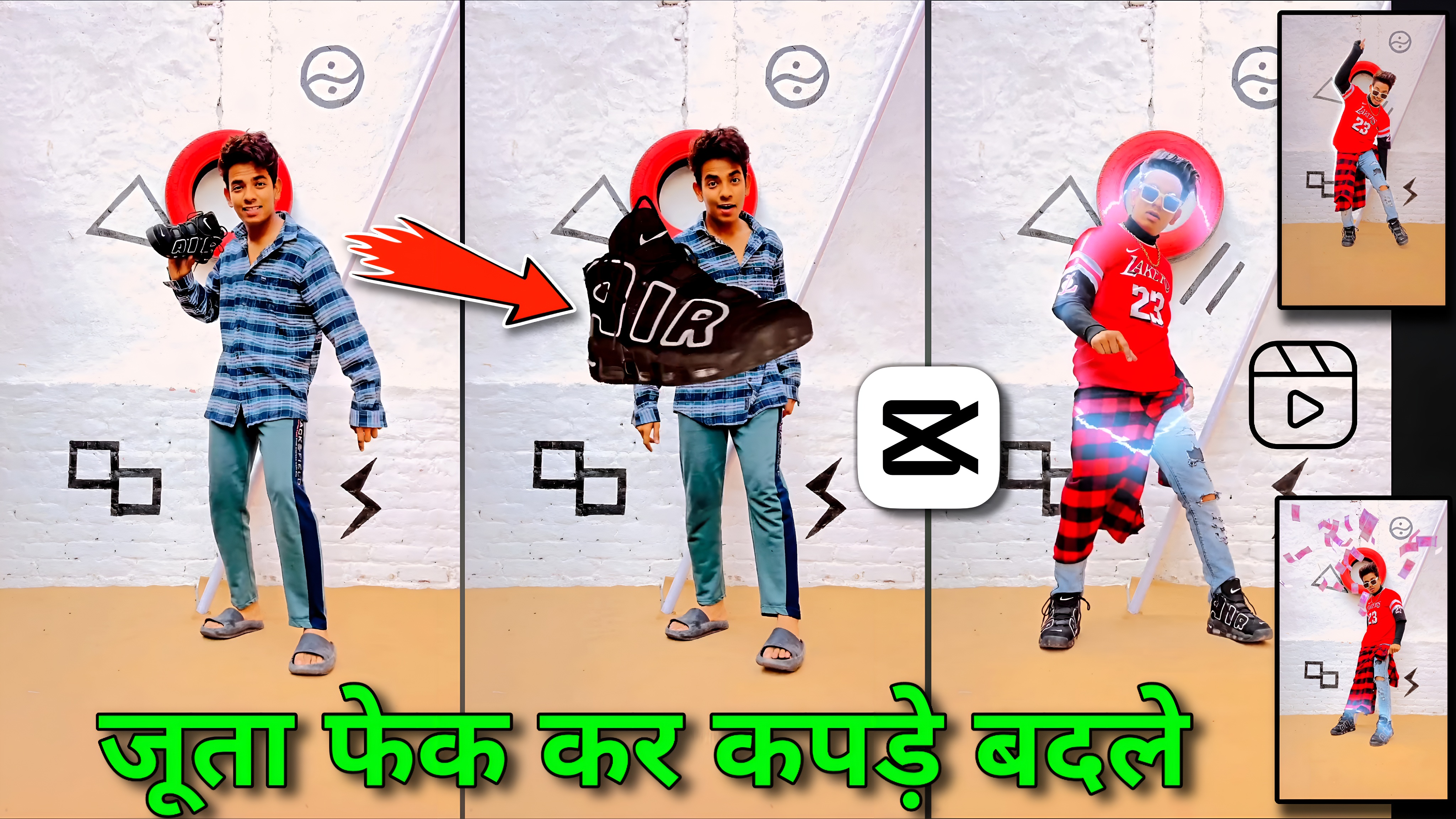 जूता फेक कर कपड़े बदले || Ek baar aaja aaja Kya bolti company || Cloth change video editing