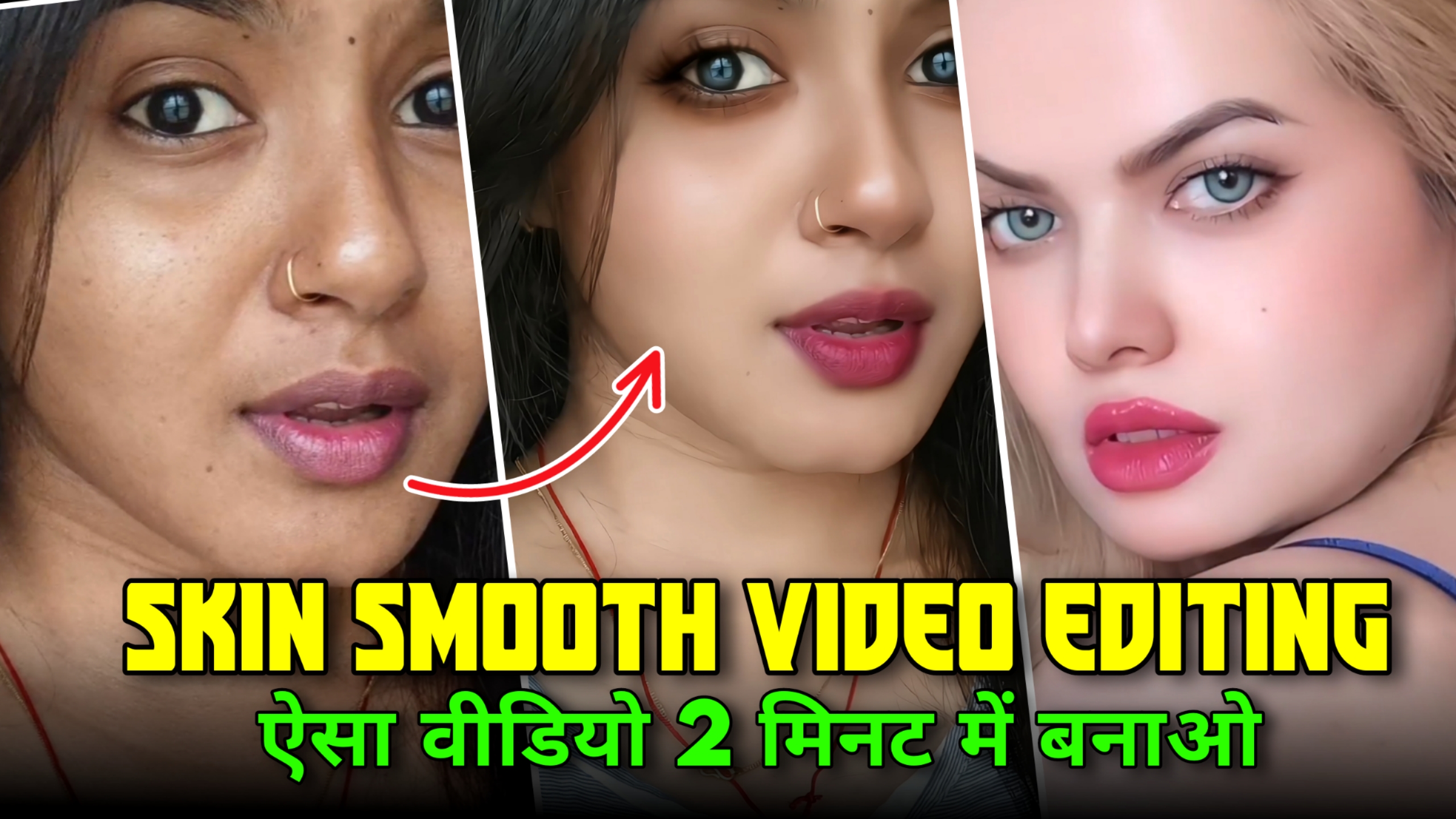 Smooth Skin Video Editing || Face Retouch in Your Videos || Skin tone Smooth Kaise Kare