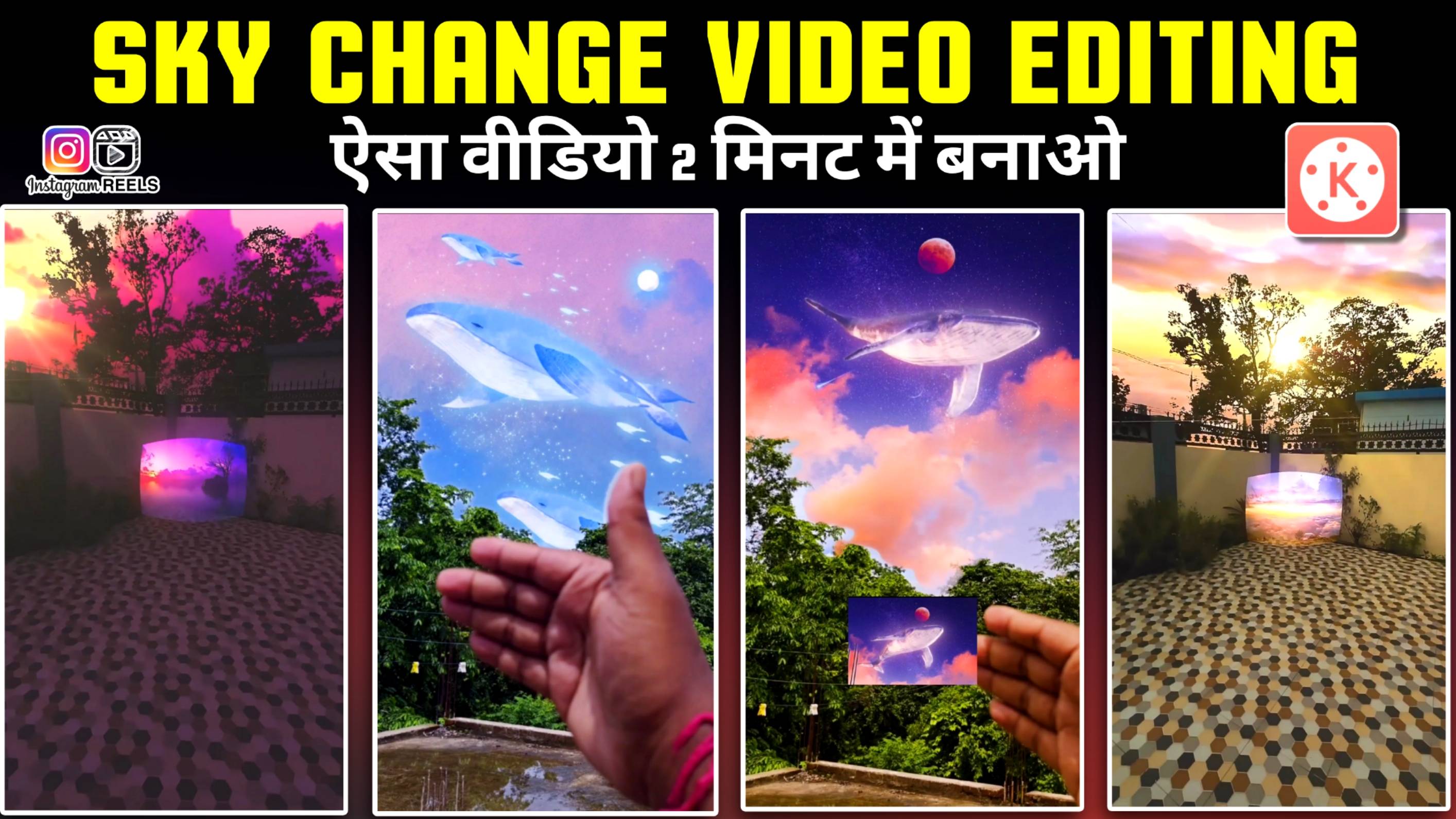वीडियो का आसमान कैसे बदले || How To Change Sky in Your Videos || Sky Replace Video Editing