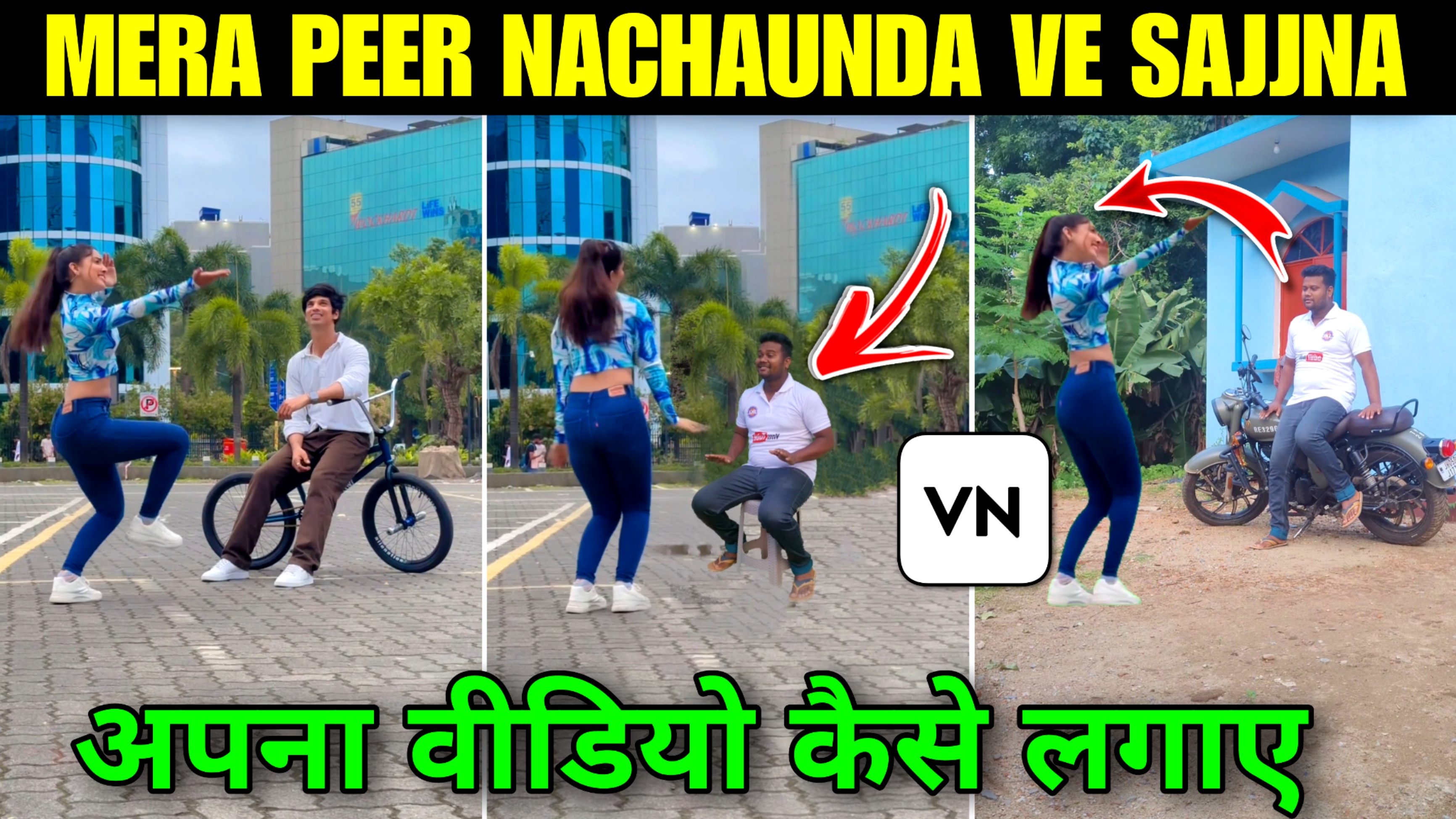 Mera Peer Nachaunda Ve Sajjna || Sanju Choudhary Viral Reels || VN Video Editing
