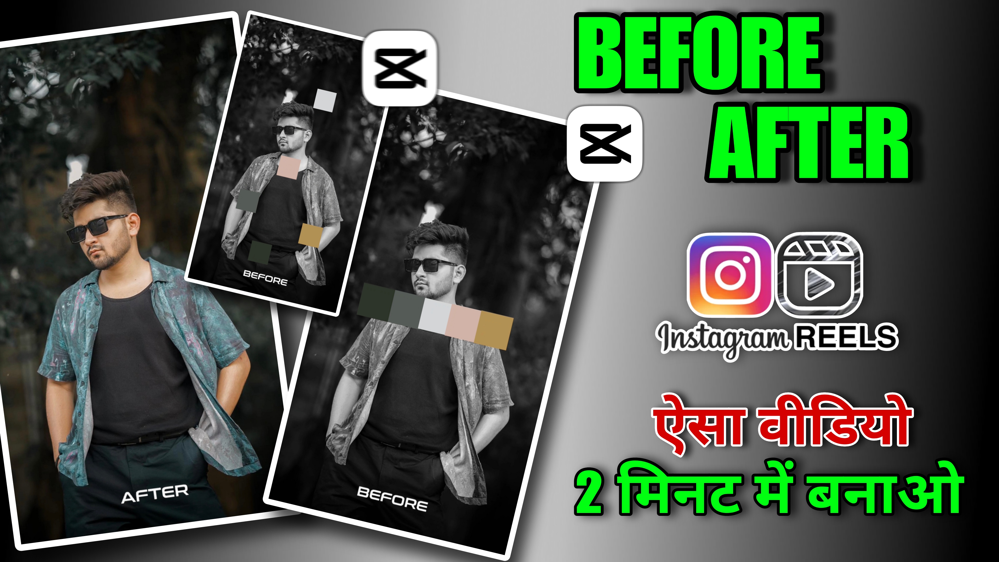 CAPCUT TEMPLATE BEFORE & AFTER TRENDING COLOURS REELS EDITING || BEFORE AFTER REELS VIDEO TUTORIAL